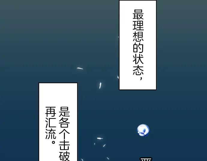 复仇要冷冷端上 - 第94话 大意 - 第2张图