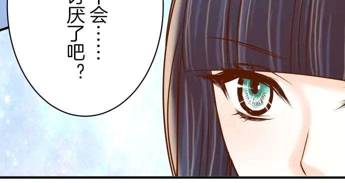 复仇要冷冷端上 - 第94话 大意 - 第55张图