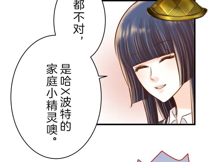 复仇要冷冷端上 - 第94话 大意 - 第68张图