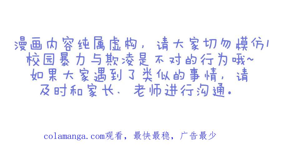 复仇要冷冷端上 - 第94话 大意 - 第97张图