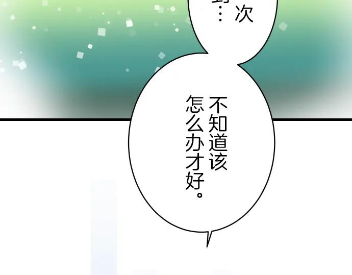 复仇要冷冷端上 - 第94话 大意 - 第52张图