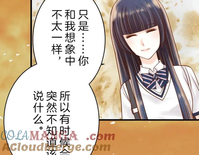 复仇要冷冷端上 - 第94话 大意 - 第57张图