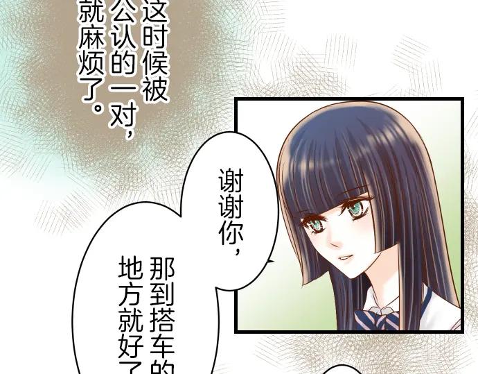 复仇要冷冷端上 - 第94话 大意 - 第25张图