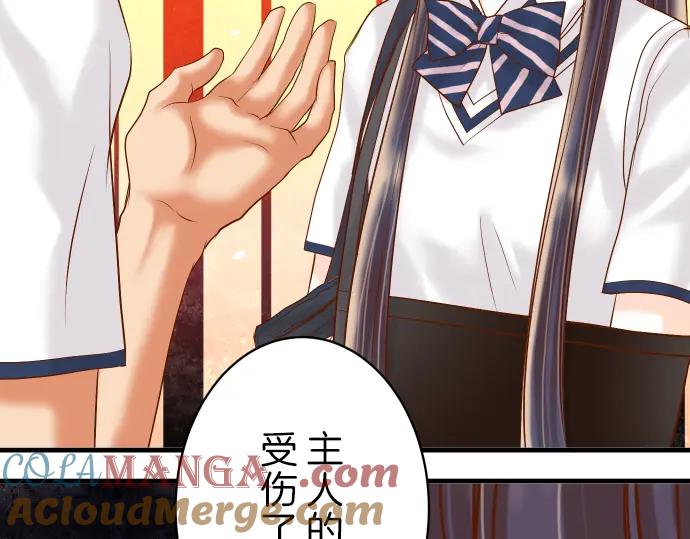 复仇要冷冷端上 - 第94话 大意 - 第78张图