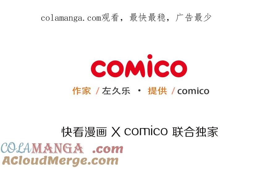 复仇要冷冷端上 - 第94话 大意 - 第1张图