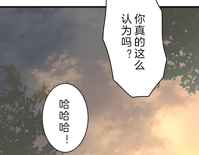 复仇要冷冷端上 - 第94话 大意 - 第70张图