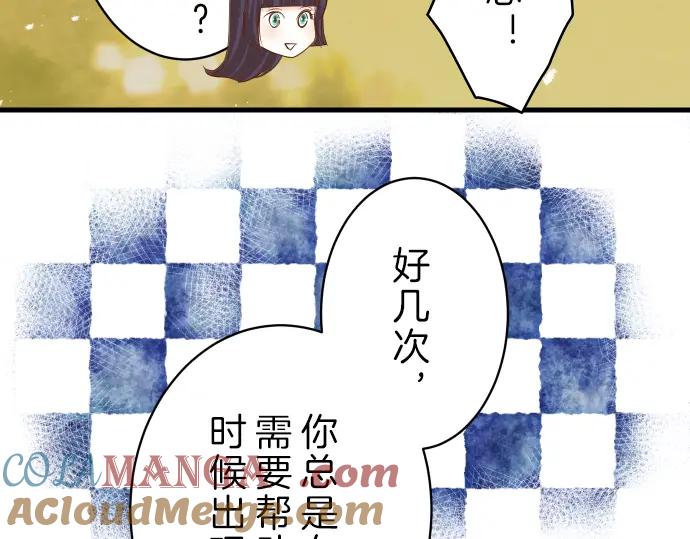 复仇要冷冷端上 - 第94话 大意 - 第60张图