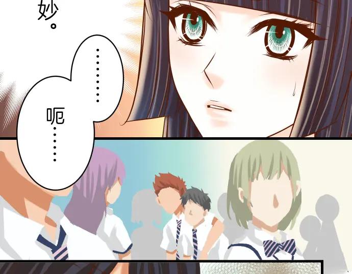 复仇要冷冷端上 - 第94话 大意 - 第23张图