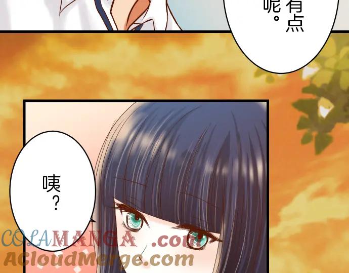 复仇要冷冷端上 - 第94话 大意 - 第48张图