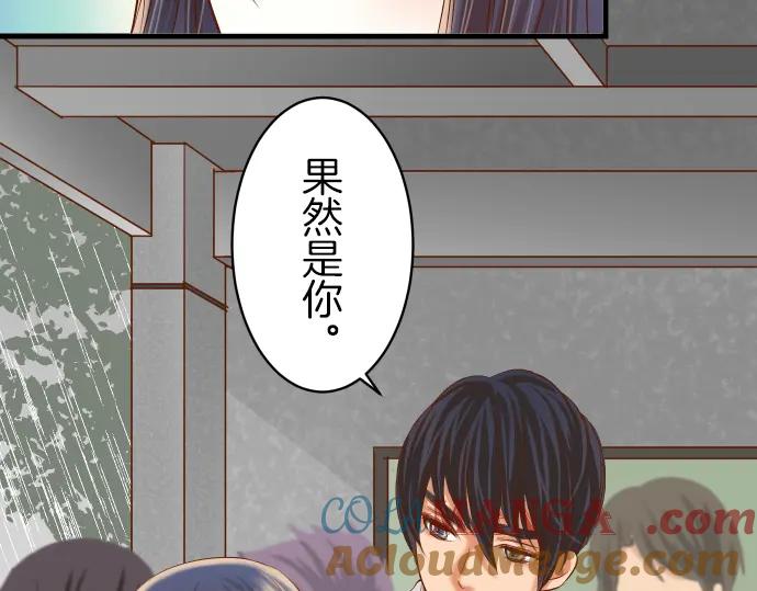 复仇要冷冷端上 - 第94话 大意 - 第9张图