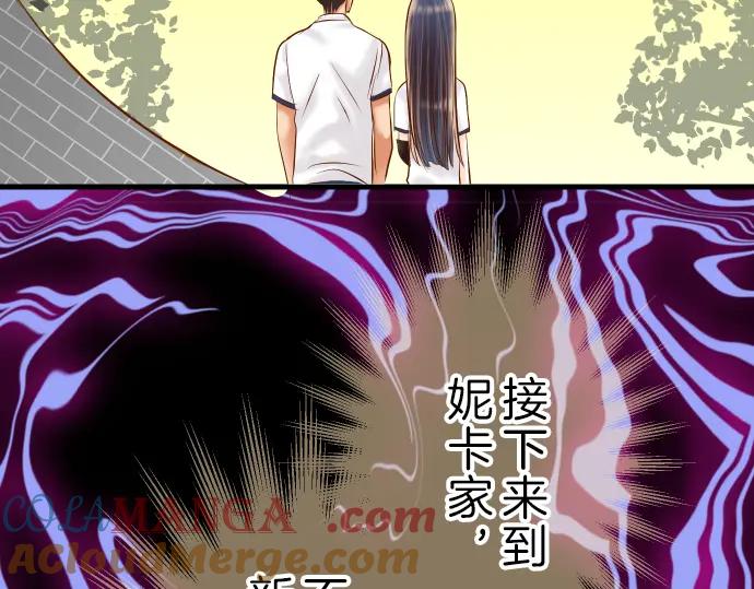 复仇要冷冷端上 - 第94话 大意 - 第93张图