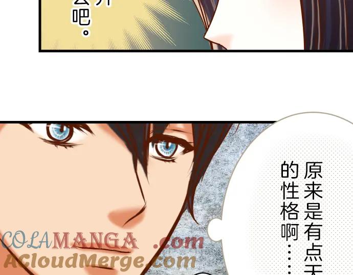 复仇要冷冷端上 - 第94话 大意 - 第72张图