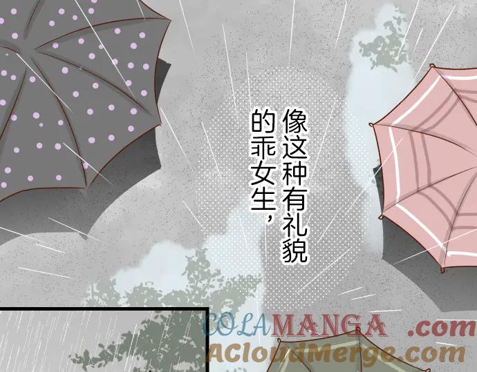 复仇要冷冷端上 - 第94话 大意 - 第27张图