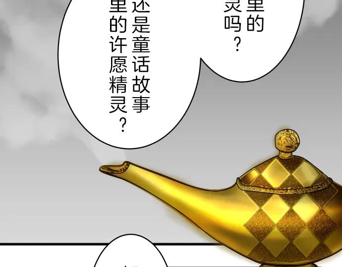 复仇要冷冷端上 - 第94话 大意 - 第67张图