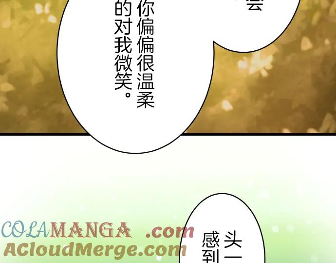 复仇要冷冷端上 - 第94话 大意 - 第51张图