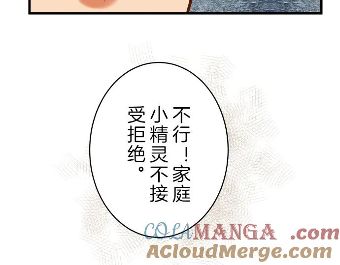 复仇要冷冷端上 - 第94话 大意 - 第81张图