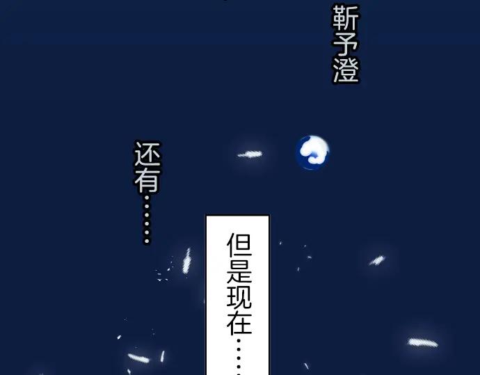 复仇要冷冷端上 - 第94话 大意 - 第4张图