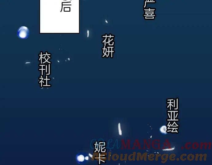 复仇要冷冷端上 - 第94话 大意 - 第3张图