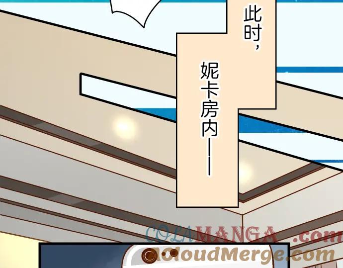 复仇要冷冷端上 - 第95话 机会 - 第67张图