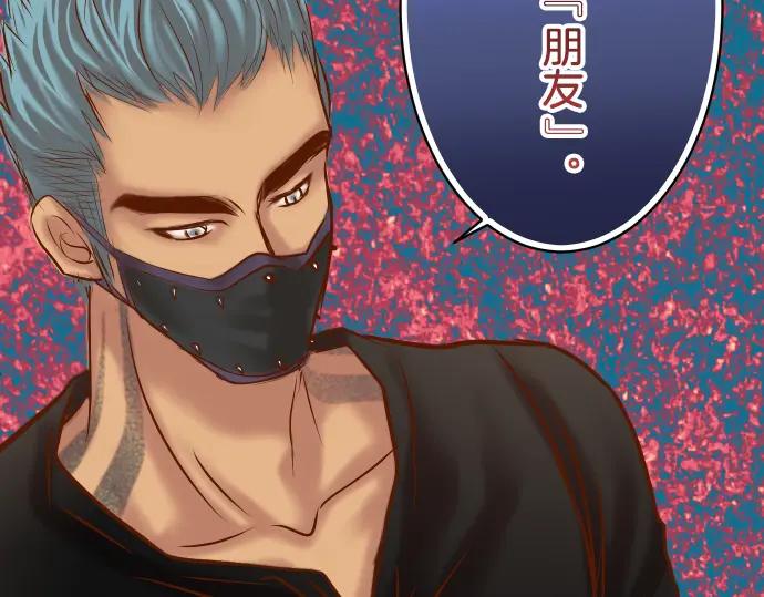 复仇要冷冷端上 - 第95话 机会 - 第93张图