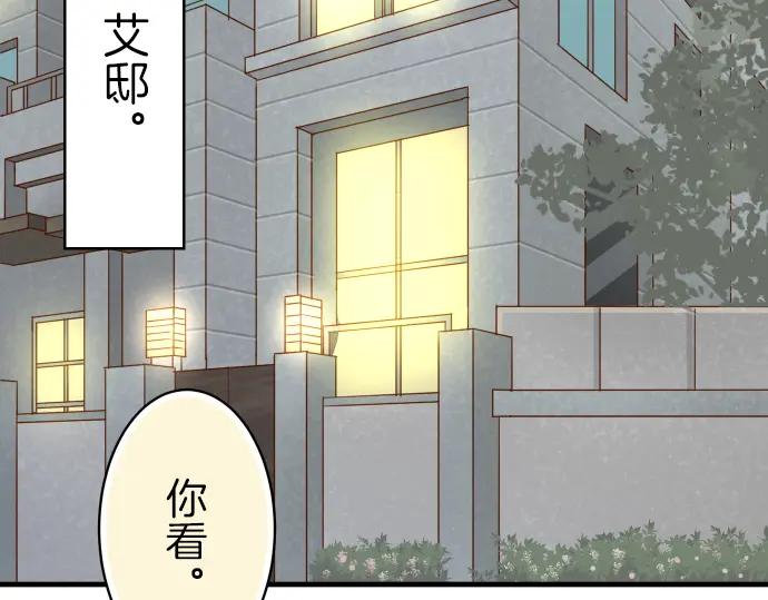 复仇要冷冷端上 - 第95话 机会 - 第5张图