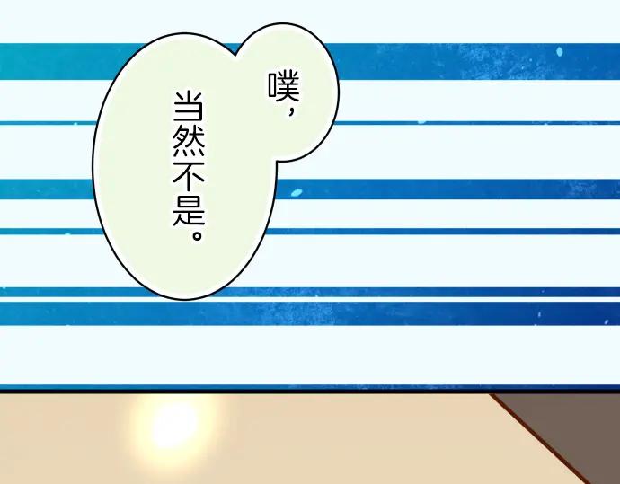 复仇要冷冷端上 - 第95话 机会 - 第36张图