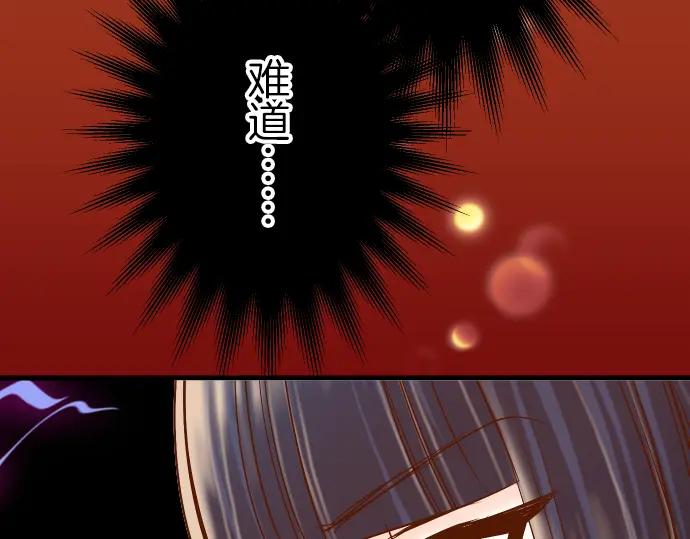 复仇要冷冷端上 - 第95话 机会 - 第78张图