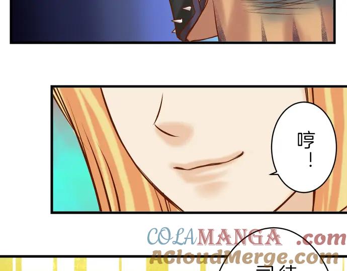 复仇要冷冷端上 - 第95话 机会 - 第61张图