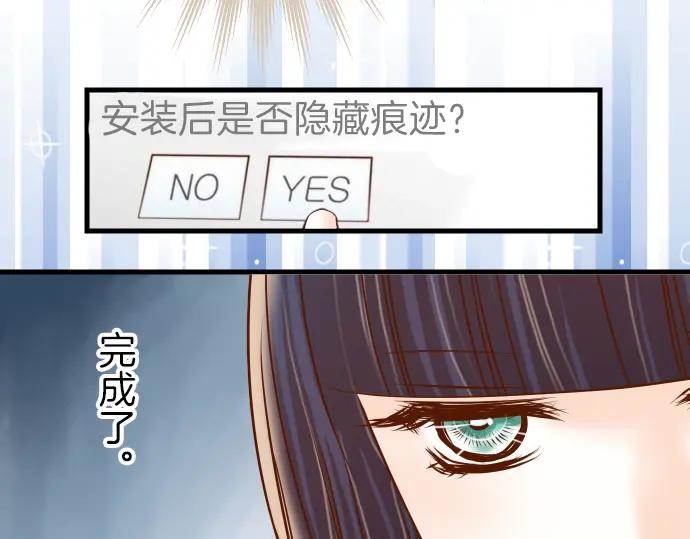 复仇要冷冷端上 - 第95话 机会 - 第71张图