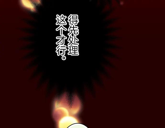 复仇要冷冷端上 - 第95话 机会 - 第80张图