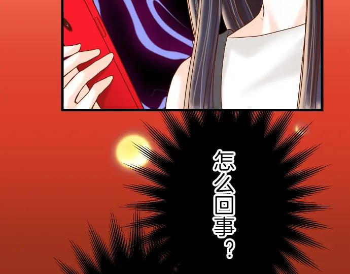 复仇要冷冷端上 - 第95话 机会 - 第77张图