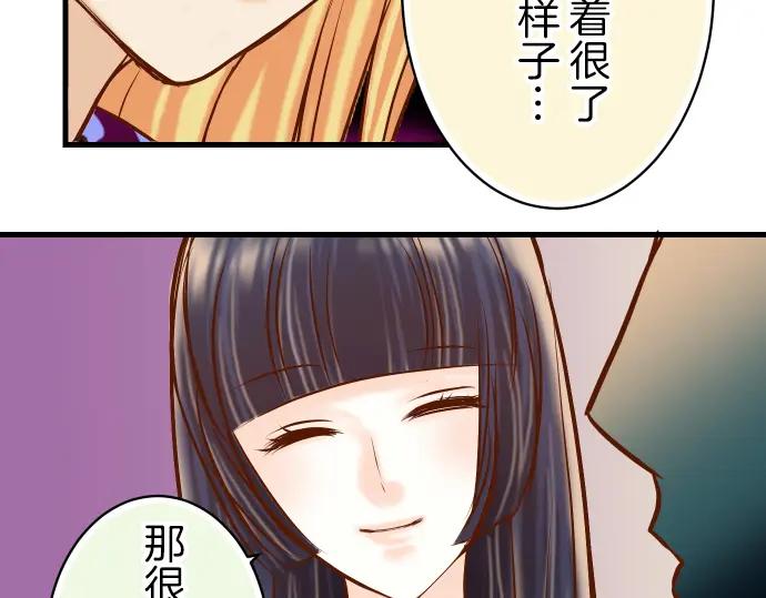 复仇要冷冷端上 - 第95话 机会 - 第33张图