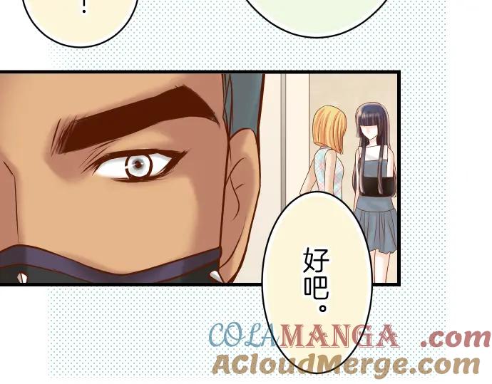 复仇要冷冷端上 - 第95话 机会 - 第85张图