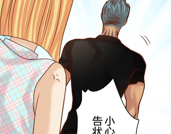 复仇要冷冷端上 - 第95话 机会 - 第65张图