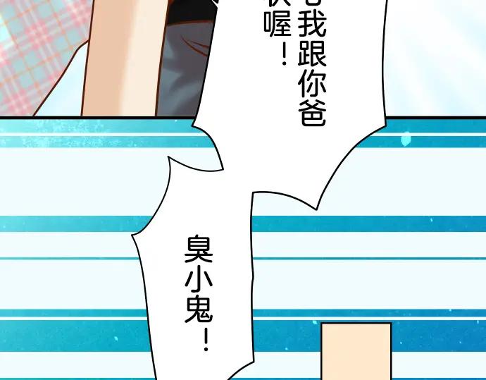 复仇要冷冷端上 - 第95话 机会 - 第66张图