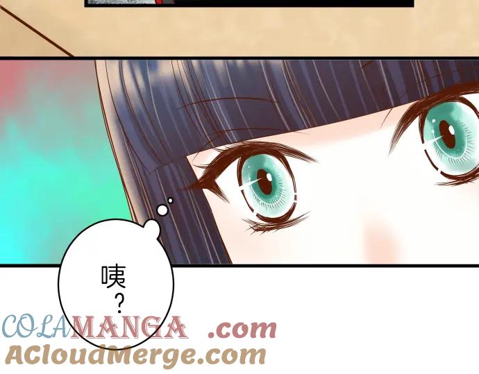 复仇要冷冷端上 - 第95话 机会 - 第73张图