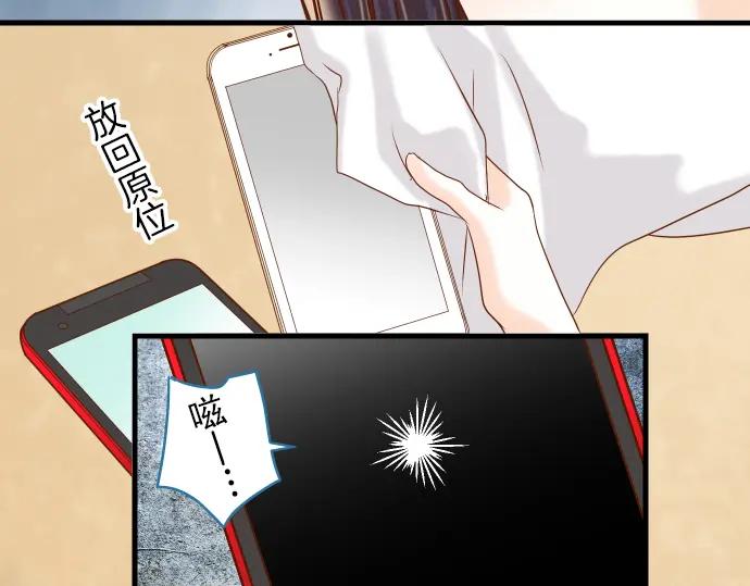 复仇要冷冷端上 - 第95话 机会 - 第72张图