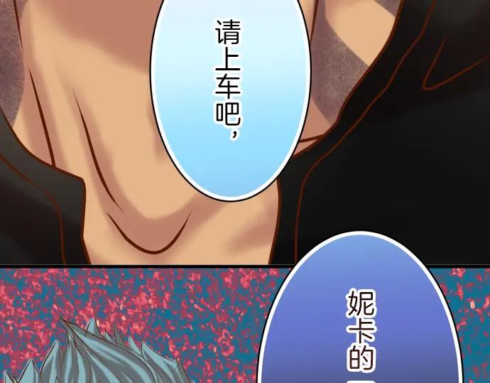 复仇要冷冷端上 - 第95话 机会 - 第92张图