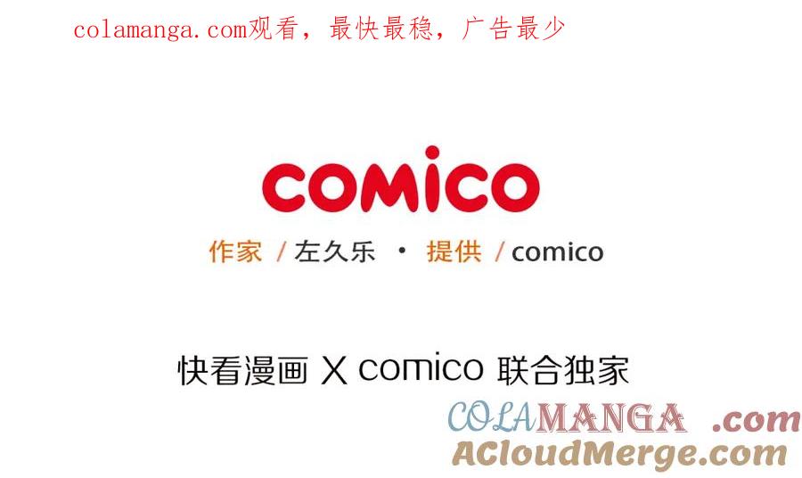 复仇要冷冷端上 - 第95话 机会 - 第1张图