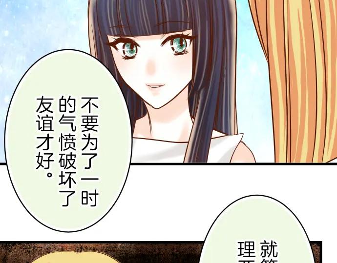 复仇要冷冷端上 - 第95话 机会 - 第26张图