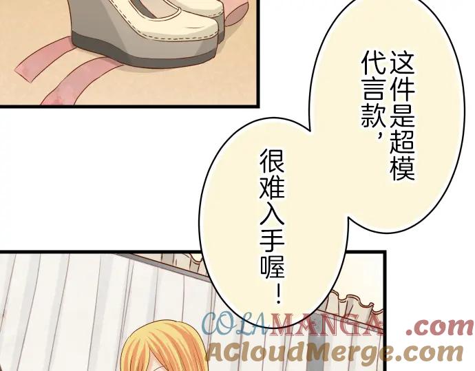 复仇要冷冷端上 - 第95话 机会 - 第7张图