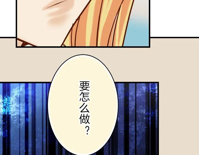 复仇要冷冷端上 - 第95话 机会 - 第42张图