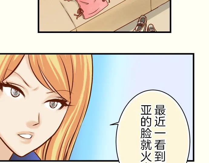 复仇要冷冷端上 - 第95话 机会 - 第21张图