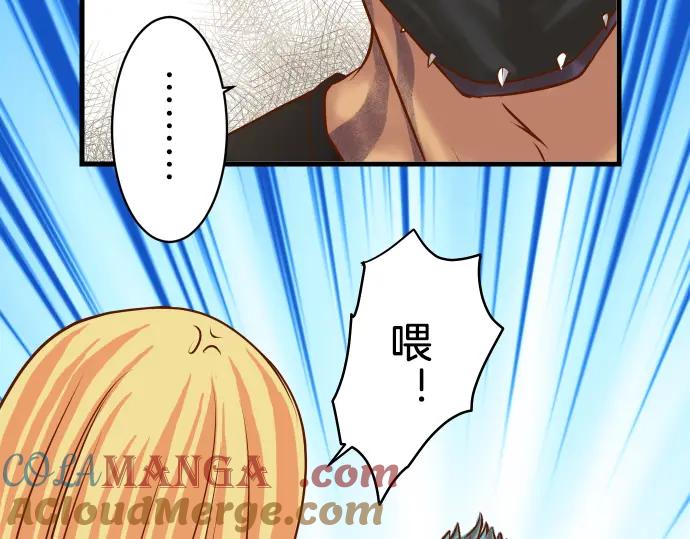 复仇要冷冷端上 - 第95话 机会 - 第64张图