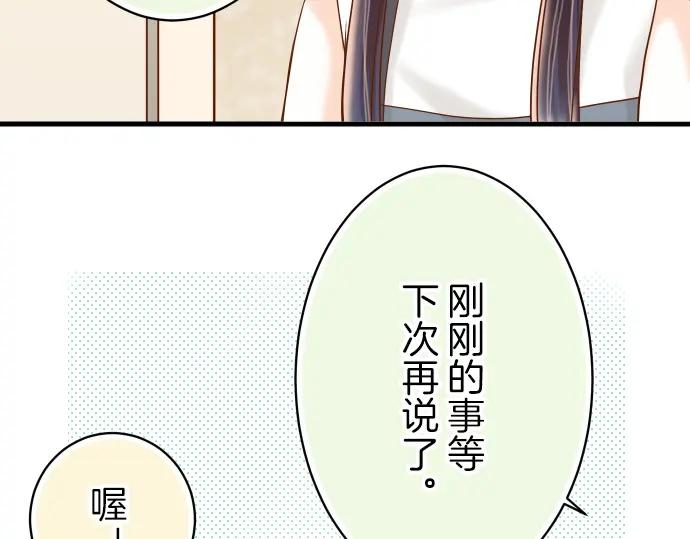 复仇要冷冷端上 - 第95话 机会 - 第84张图