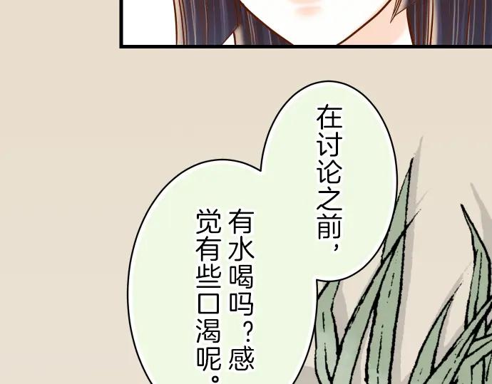 复仇要冷冷端上 - 第95话 机会 - 第44张图