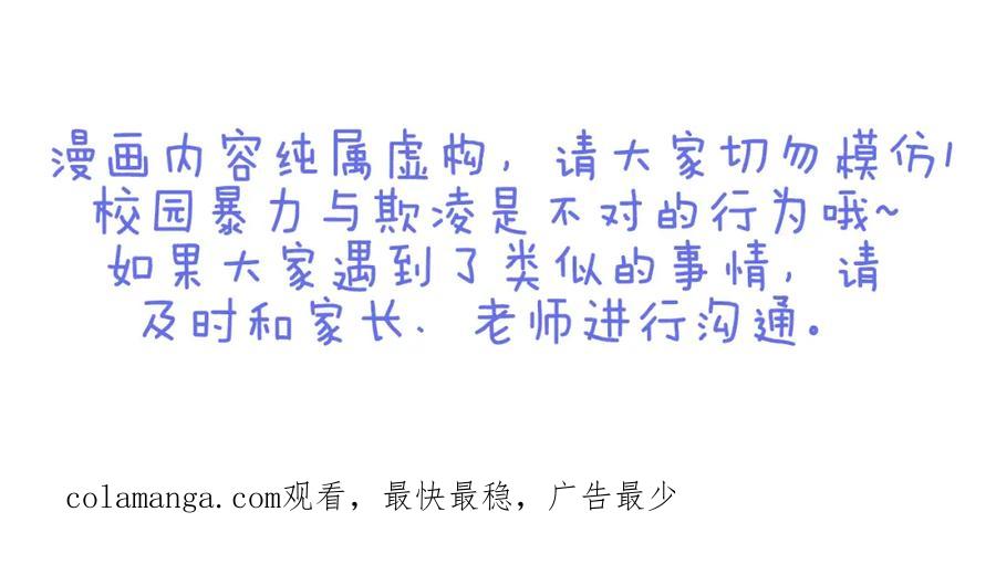 复仇要冷冷端上 - 第95话 机会 - 第99张图