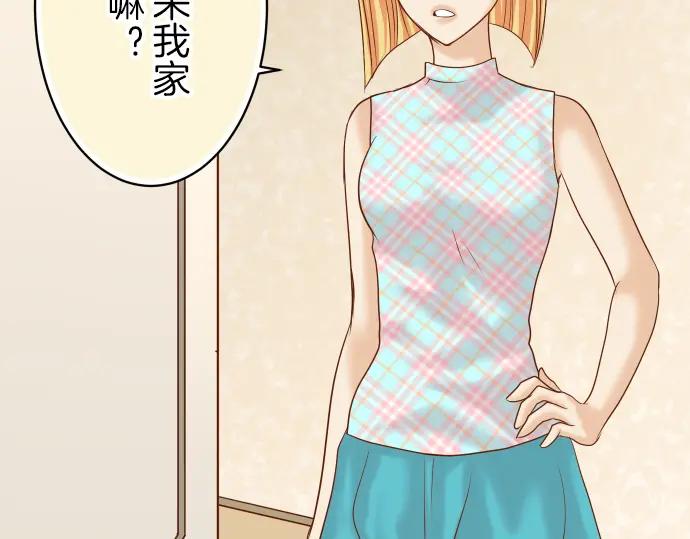 复仇要冷冷端上 - 第95话 机会 - 第54张图