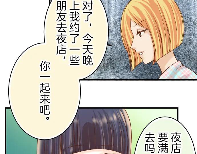 复仇要冷冷端上 - 第95话 机会 - 第14张图