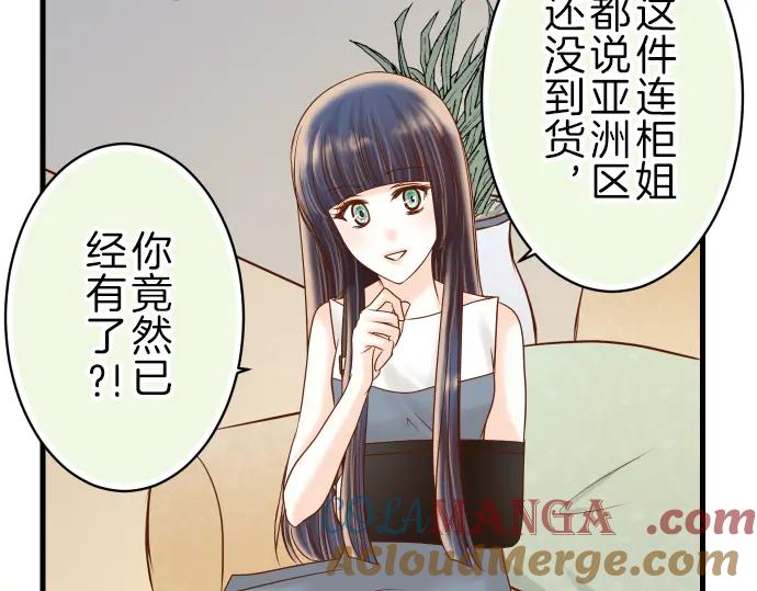 复仇要冷冷端上 - 第95话 机会 - 第10张图